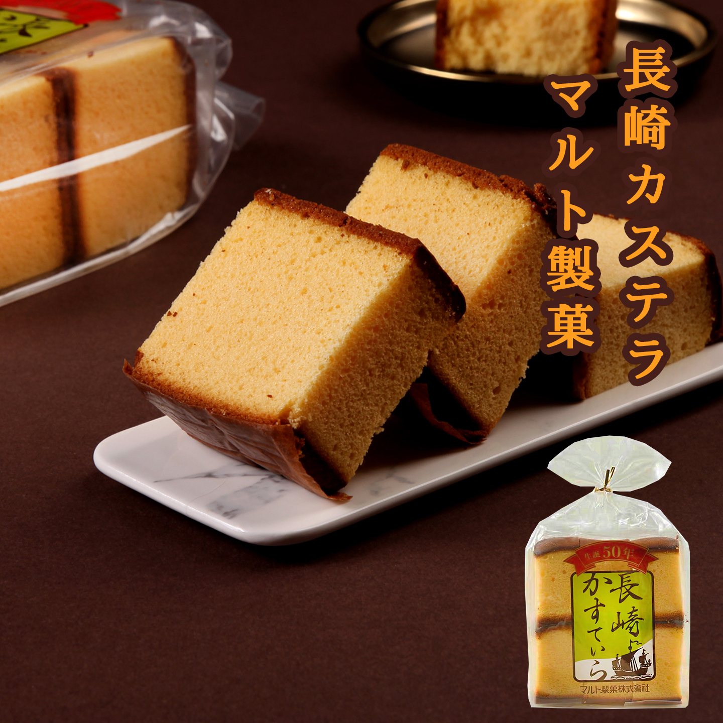 日本进口玛璐托长崎鸡蛋蜂蜜蛋糕松软绵密面包口感早餐下午茶零食