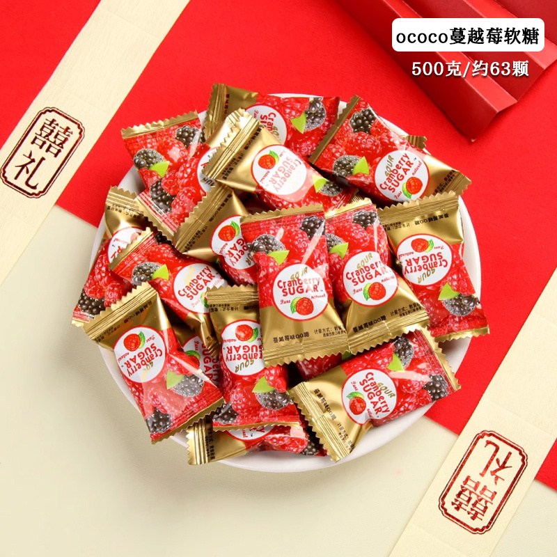 1斤ococo蔓越莓软糖水蜜桃柠檬果汁糖果QQ橡皮糖散装结婚喜糖婚糖