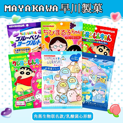 日本进口早川心形乳酸菌果汁硬糖