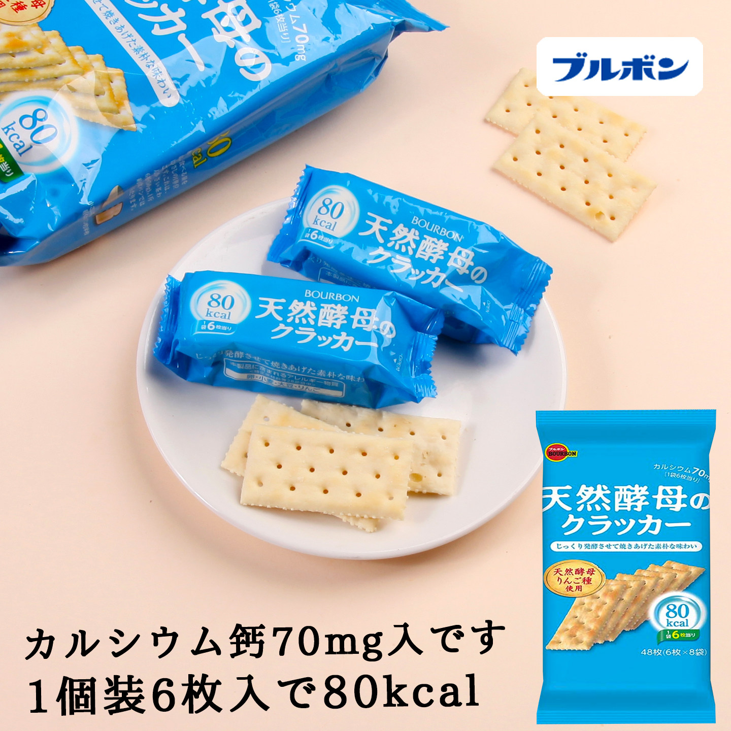 日本进口bourbon布尔本低卡天然酵母饼干豆乳威化代餐休闲小零食