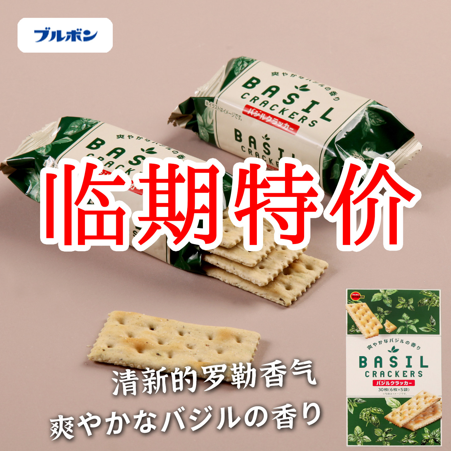 日本进口特价临期零食糖果饼干