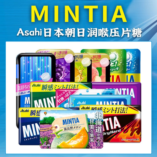 日本进口朝日薄荷糖低卡0砂糖