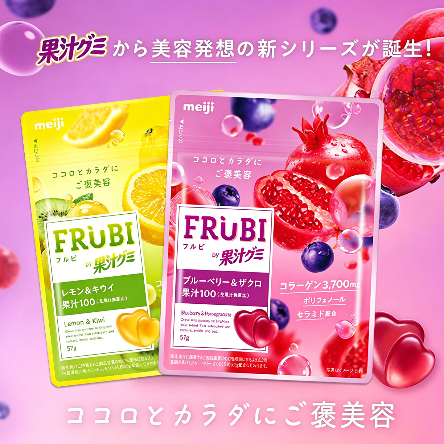 日本进口meiji明治心形果汁软糖石榴蓝莓味QQ橡皮软糖休闲小零食