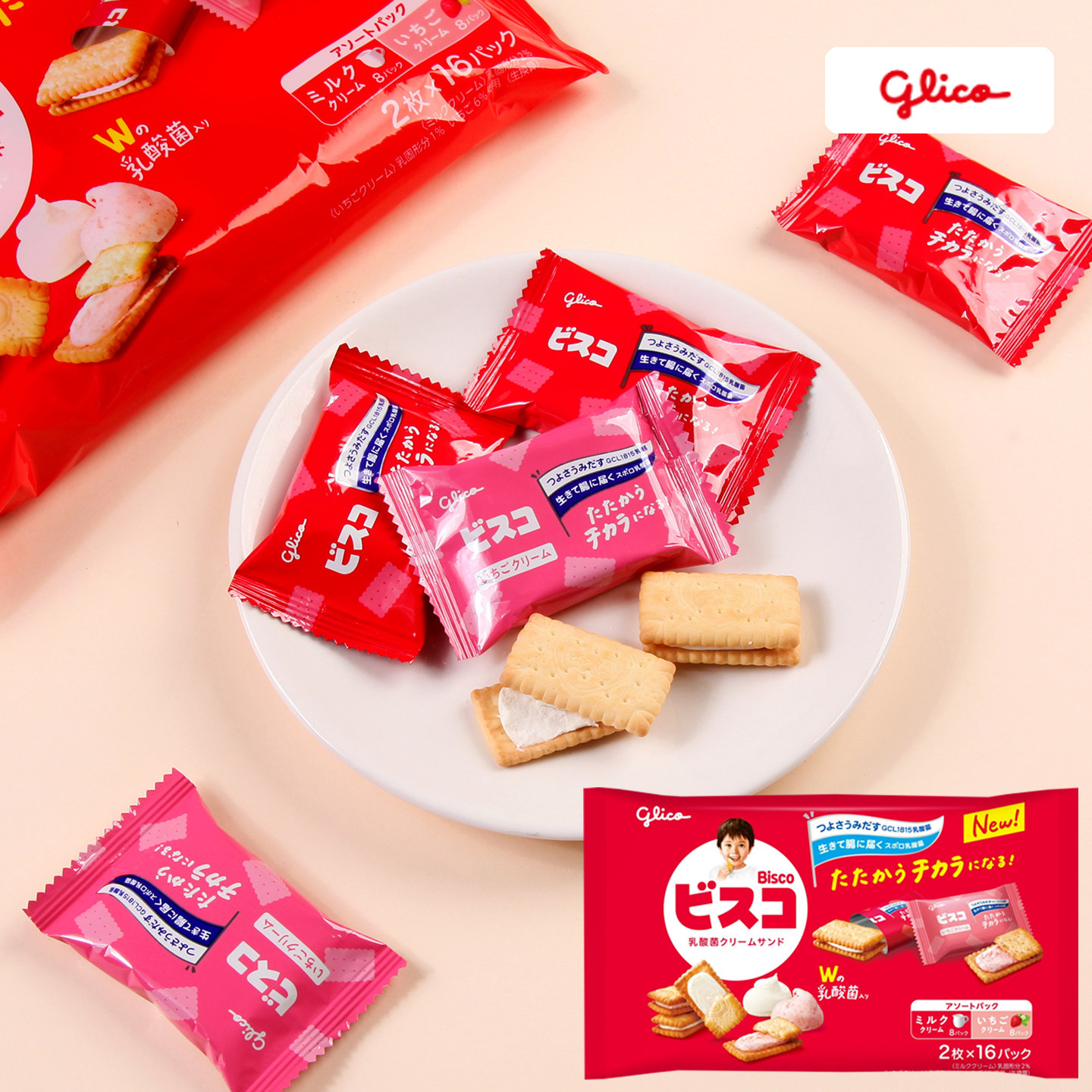 日本进口glico格力高乳酸菌奶油夹心饼干混合维生素儿童零食喜饼