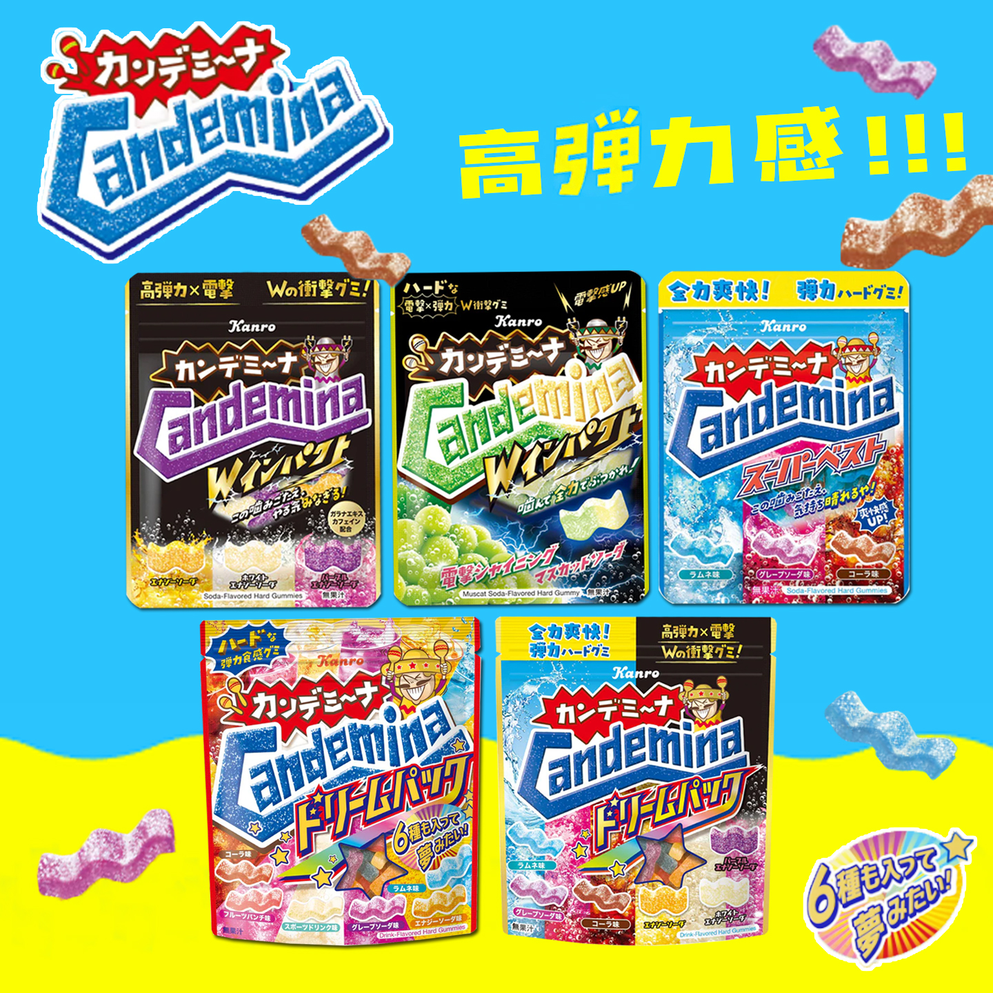 日本进口kanro甘乐高弹力w波浪软糖水果味橡皮糖磨牙Q弹休闲零食