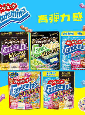 日本进口kanro甘乐高弹力w波浪软糖水果味橡皮糖磨牙Q弹休闲零食