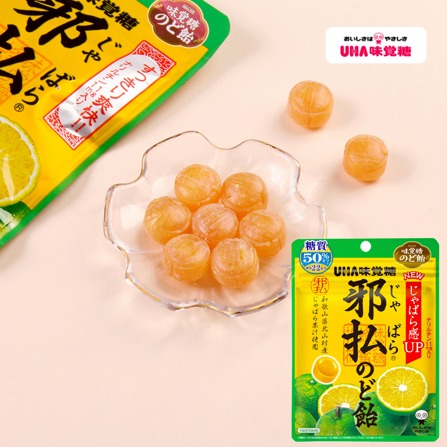 日本进口UHA味觉糖悠哈减糖润喉糖蛇莓青橘风味草本植物喉糖零食