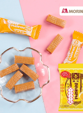 日本morinaga森永限定芒果布丁太妃糖抹茶岩盐焦糖软糖进口喜糖