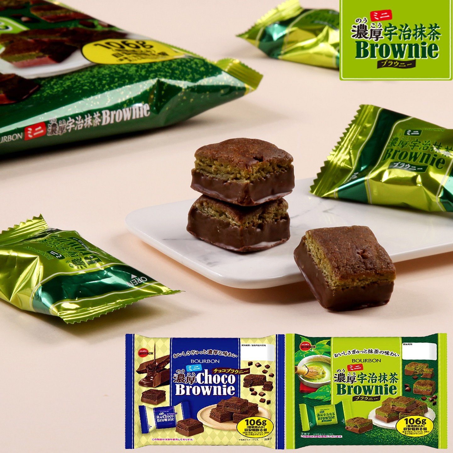 日本进口bourbon布尔本特浓抹茶巧克力布朗尼蛋糕点心休闲小零食