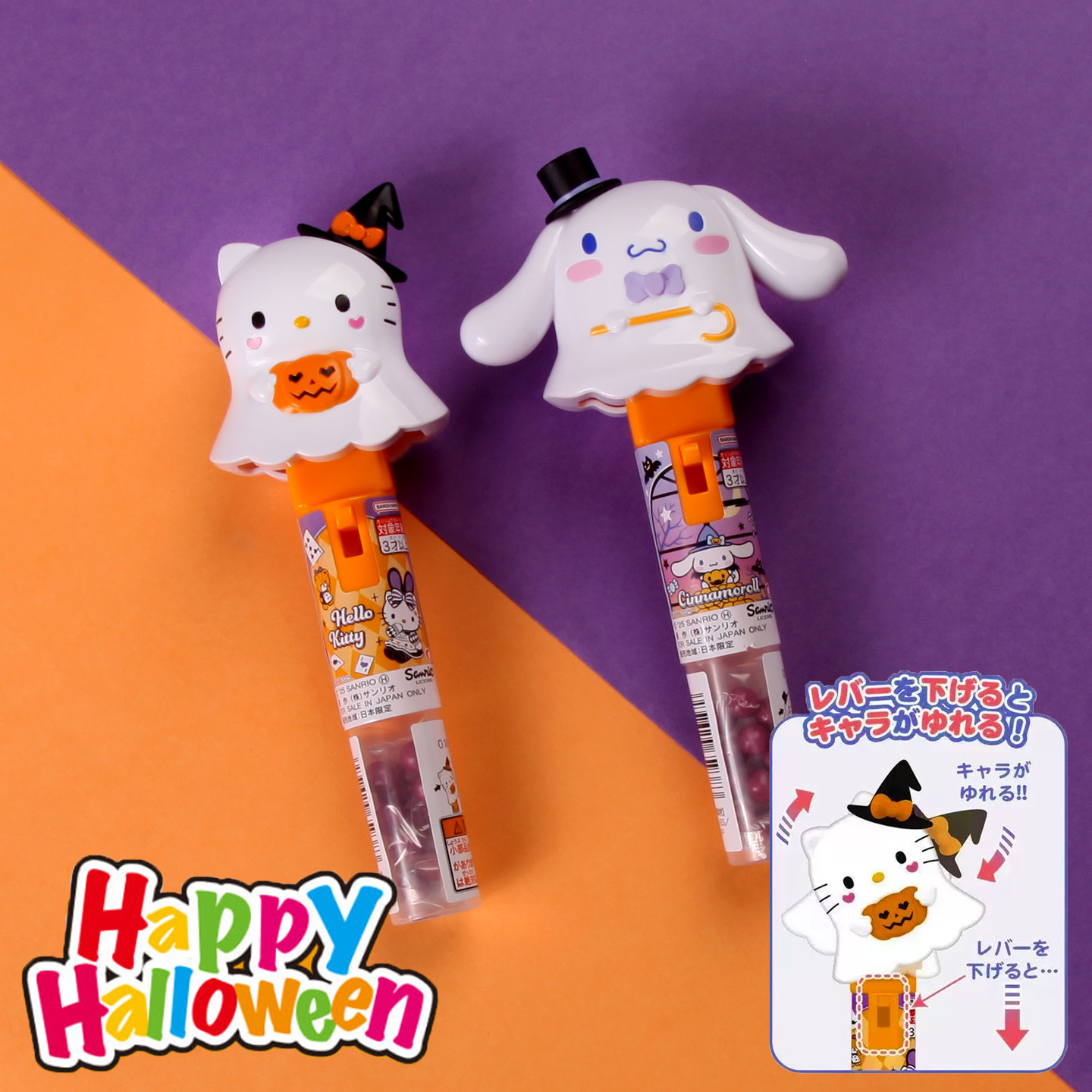 日本进口万圣节糖果零食万代三丽鸥摇摇棒食玩糖果儿童节日礼物