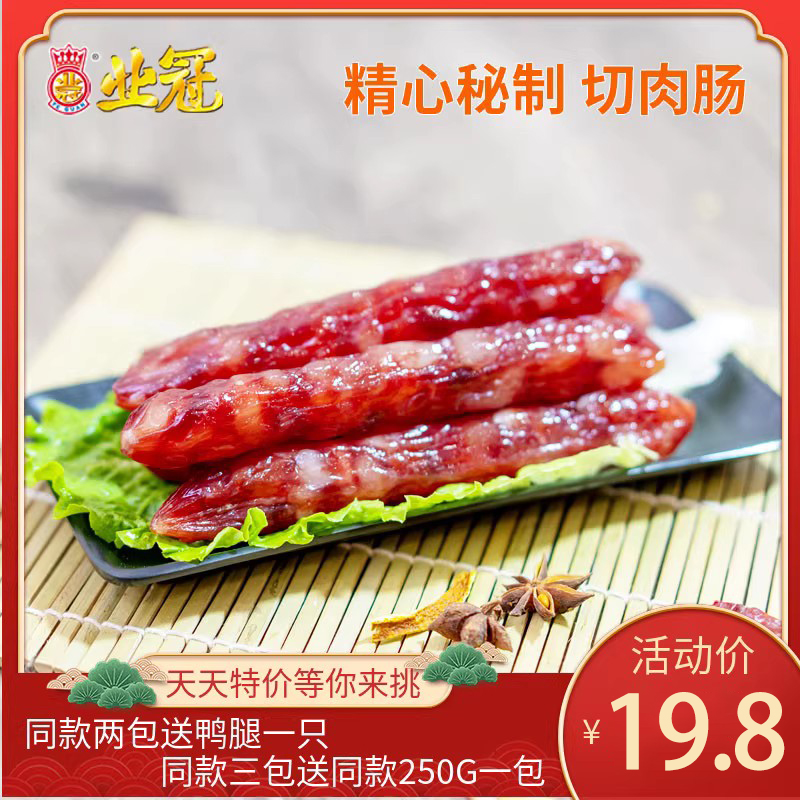 业冠牌广式腊味香肠特色