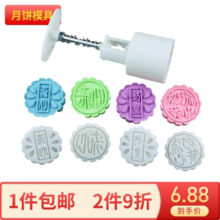 包郵 50gkitty貓奶黃流心月餅?zāi)＞咛籽b 中秋手壓式 diy羽毛球定制