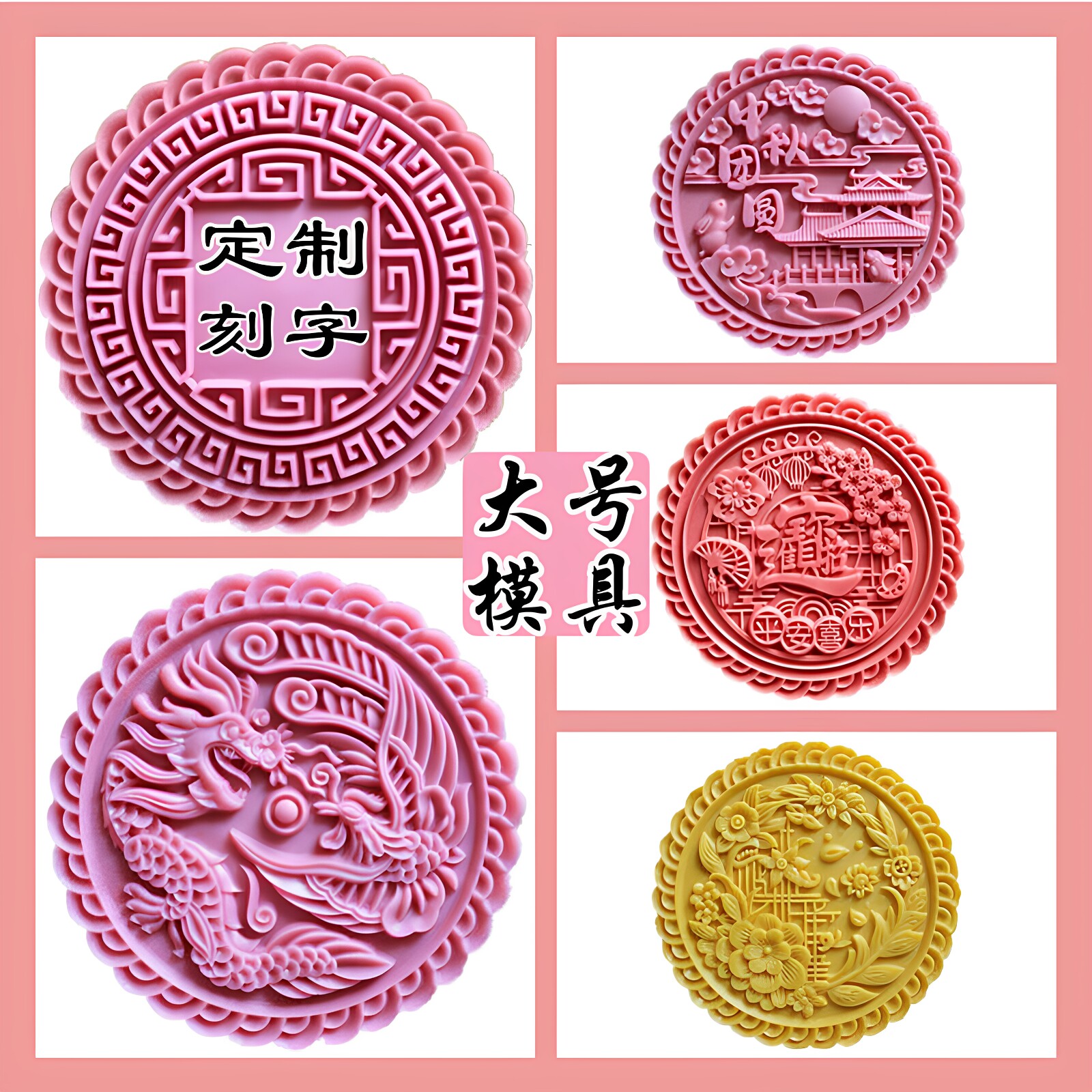 1斤中秋月饼模具中式大饼手压半斤广式龙凤模型500克logo图案定制