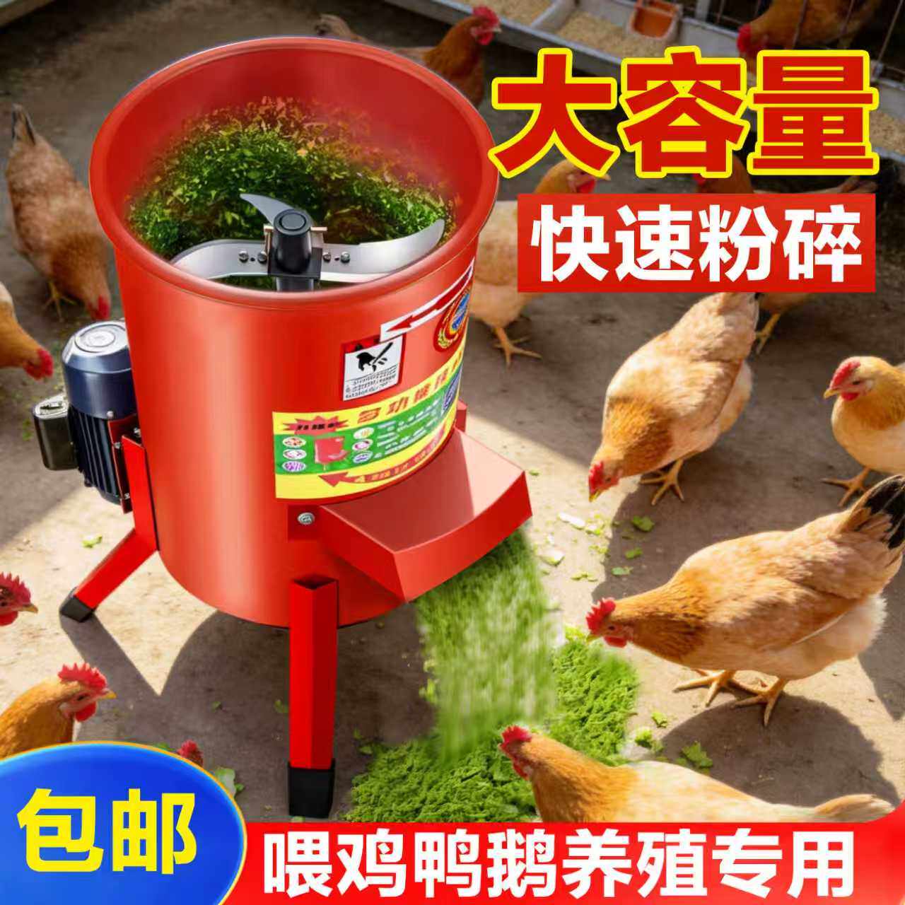蔬菜粉碎机切菜机切菜机喂鸡养殖用南瓜果红薯电动切菜机小型