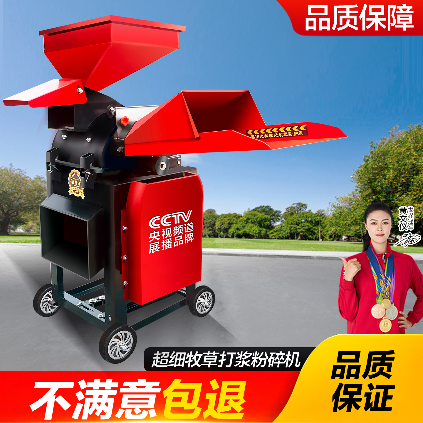 【木丰机械】全新升级牧草打浆机