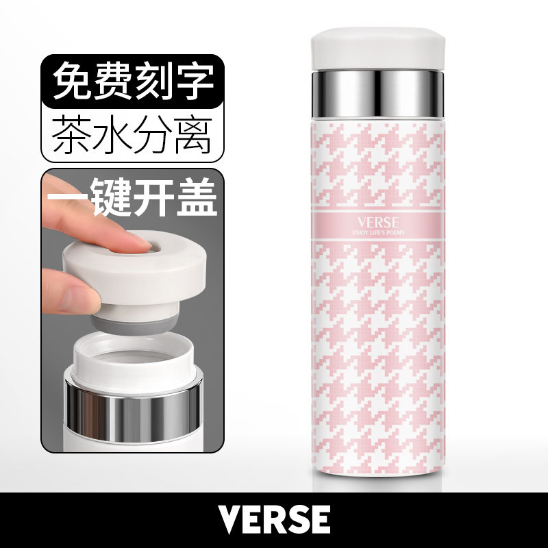 VERSE毛衣纹2025新款粉保冷/保温杯