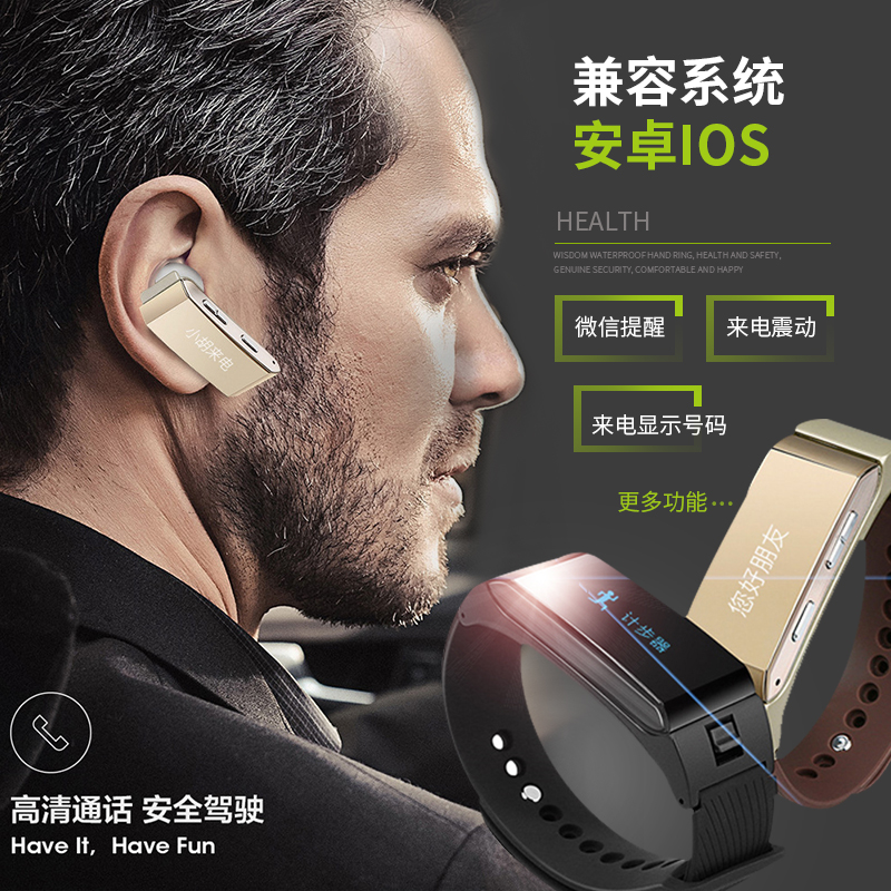 能接打電話的智能手環藍牙耳機分離式二合一通用聽歌手腕手表運動