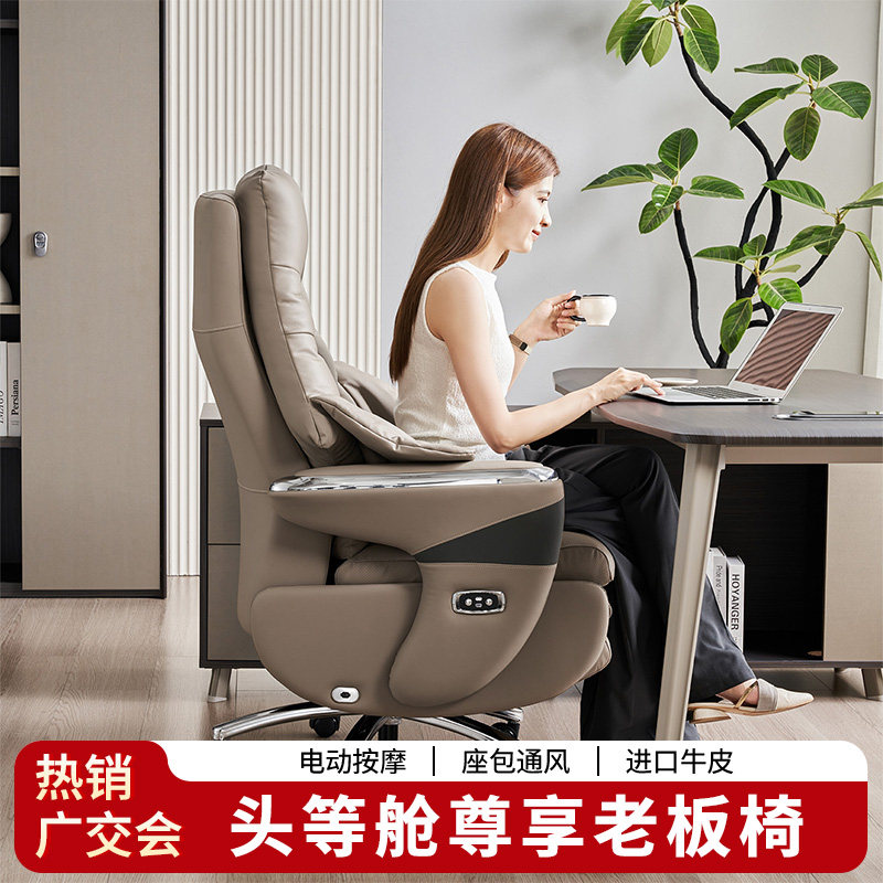 天象高端智能电动按摩通风真皮老板总裁椅久坐舒适办公椅午休可躺