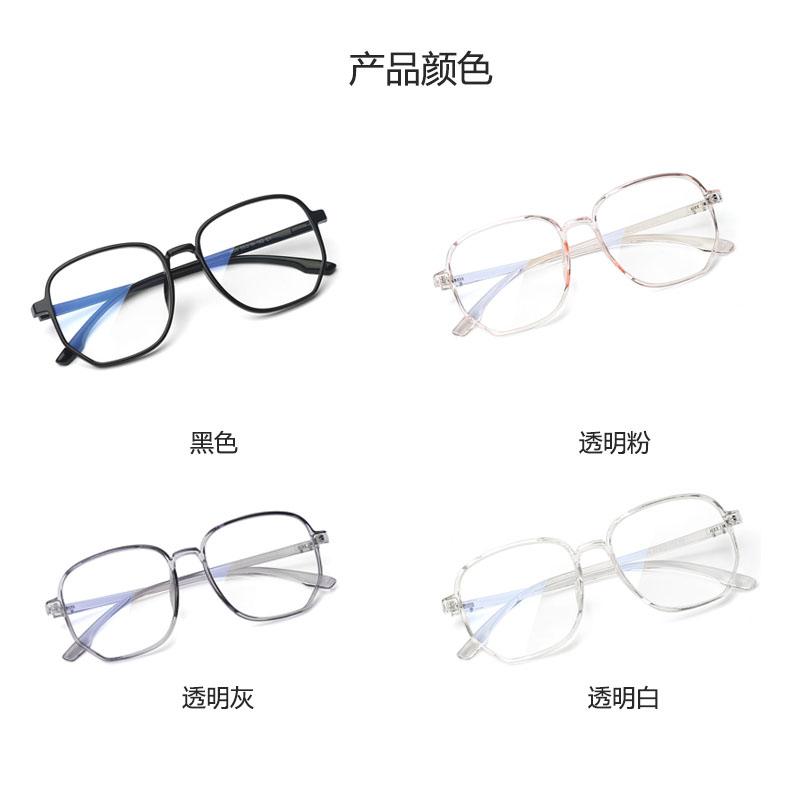 【旭禾老板娘】LJGOOD大框防蓝光护目镜款素颜显脸小眼镜1535
