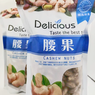 即食袋装坚果精选盐焗炭烧紫皮180大腰果咸香酥脆2025年新货