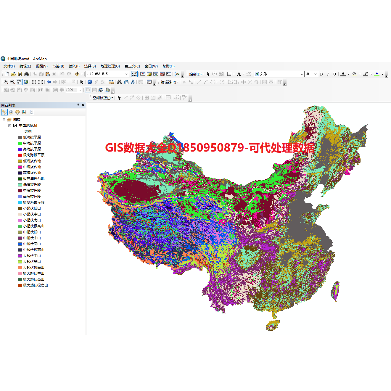 中国地市县地形地貌数据/tif栅格格式/可转shp矢量/ArcGIS出图
