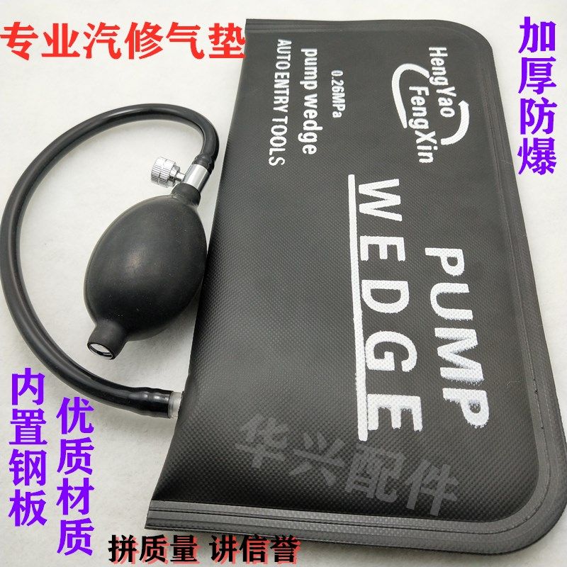 门窗安装气囊装门装修固定气垫汽修神器工具快速定位气囊辅助工具,汽车零部件/养护/美容/维保,其他,淘宝优惠券,粉丝福利购,淘宝优惠卷