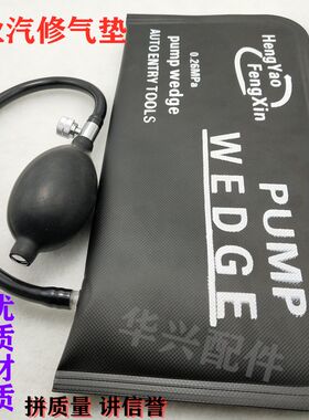 门窗安装气囊装门装修固定气垫汽修神器工具快速定位气囊辅助工具