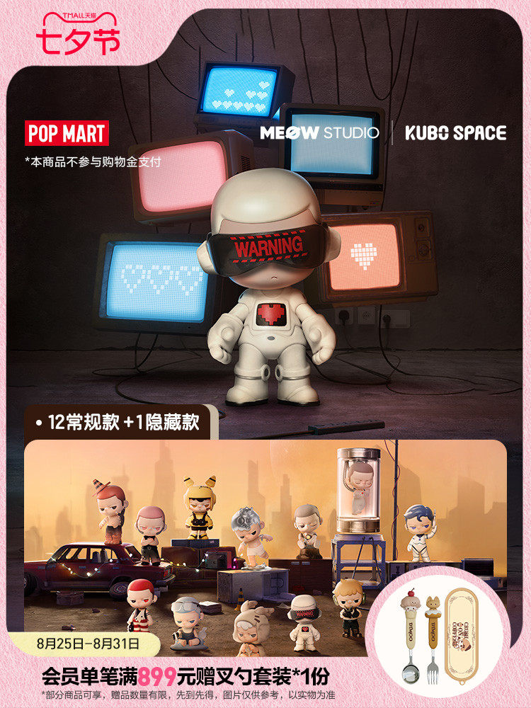 POPMART泡泡玛特KUBO日落之城系列手办盲盒潮流玩具礼物