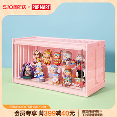 POPMART泡泡玛特 彩色集装箱手办发光展示盒盲盒玩具展示架展示盒