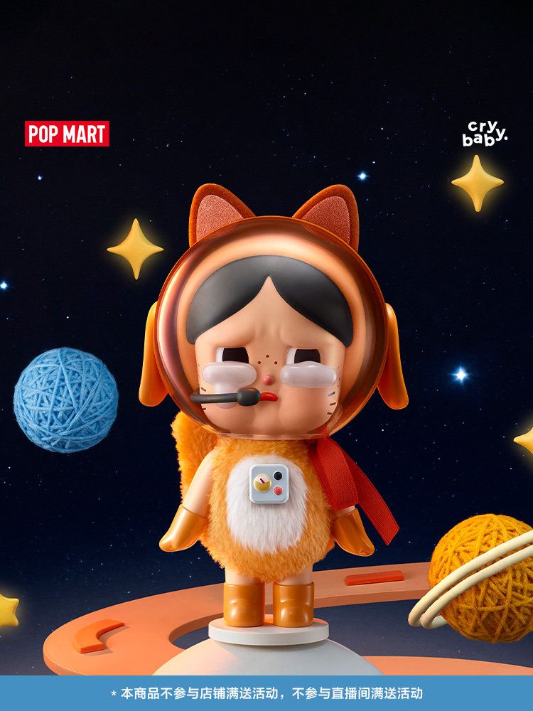 POPMART泡泡玛特Crybaby太空宇航猫手办橘色娃娃摆件礼物