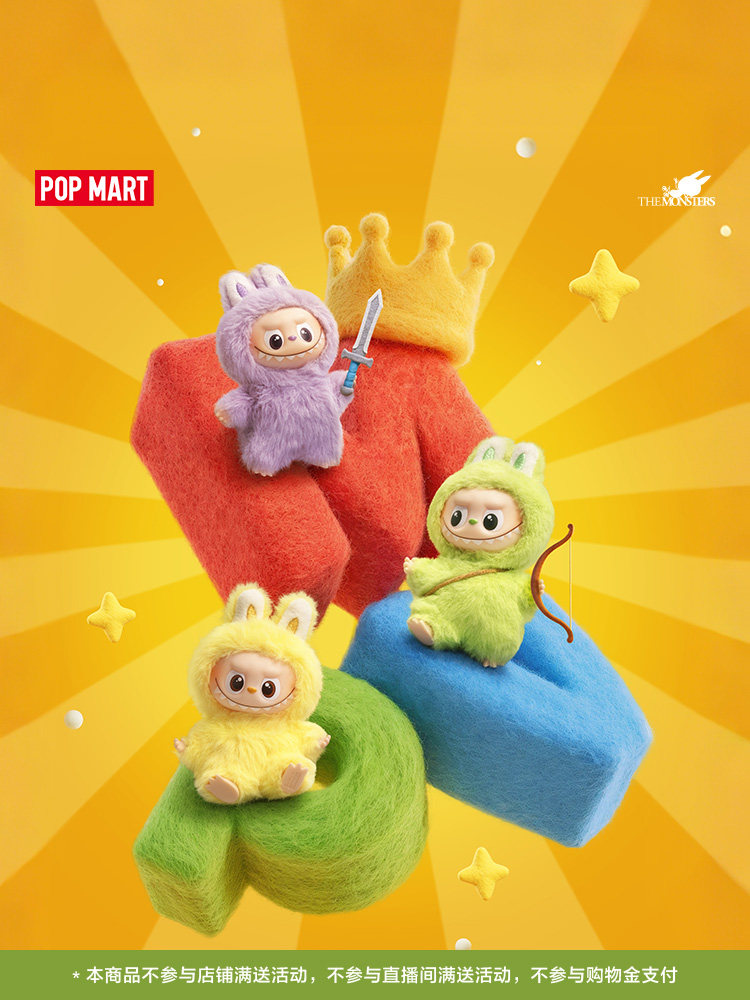 POPMART泡泡玛特THE MONSTERS心底密码系列搪胶毛绒挂件盲盒
