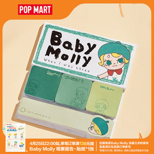 MOLLY当我三岁时系列便利贴组合文具周边 POPMART泡泡玛特BABY