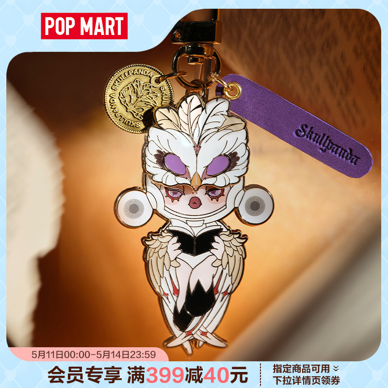 POPMART泡泡玛特 SKULLPANDA 漫相集系列金属钥匙扣潮流时尚周边 模玩/动漫/周边/娃圈三坑/桌游 动漫水杯/居家/百货 原图主图