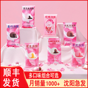 顺丰包邮好利来汤圆巧克力奥利奥奥巧玫瑰芋泥黑芝麻新口味红糖