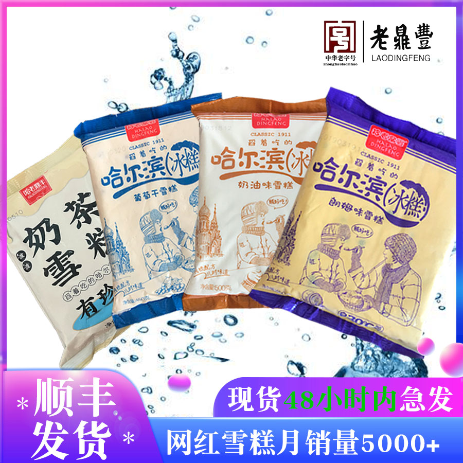 沈阳销量过千三袋包邮5月日期