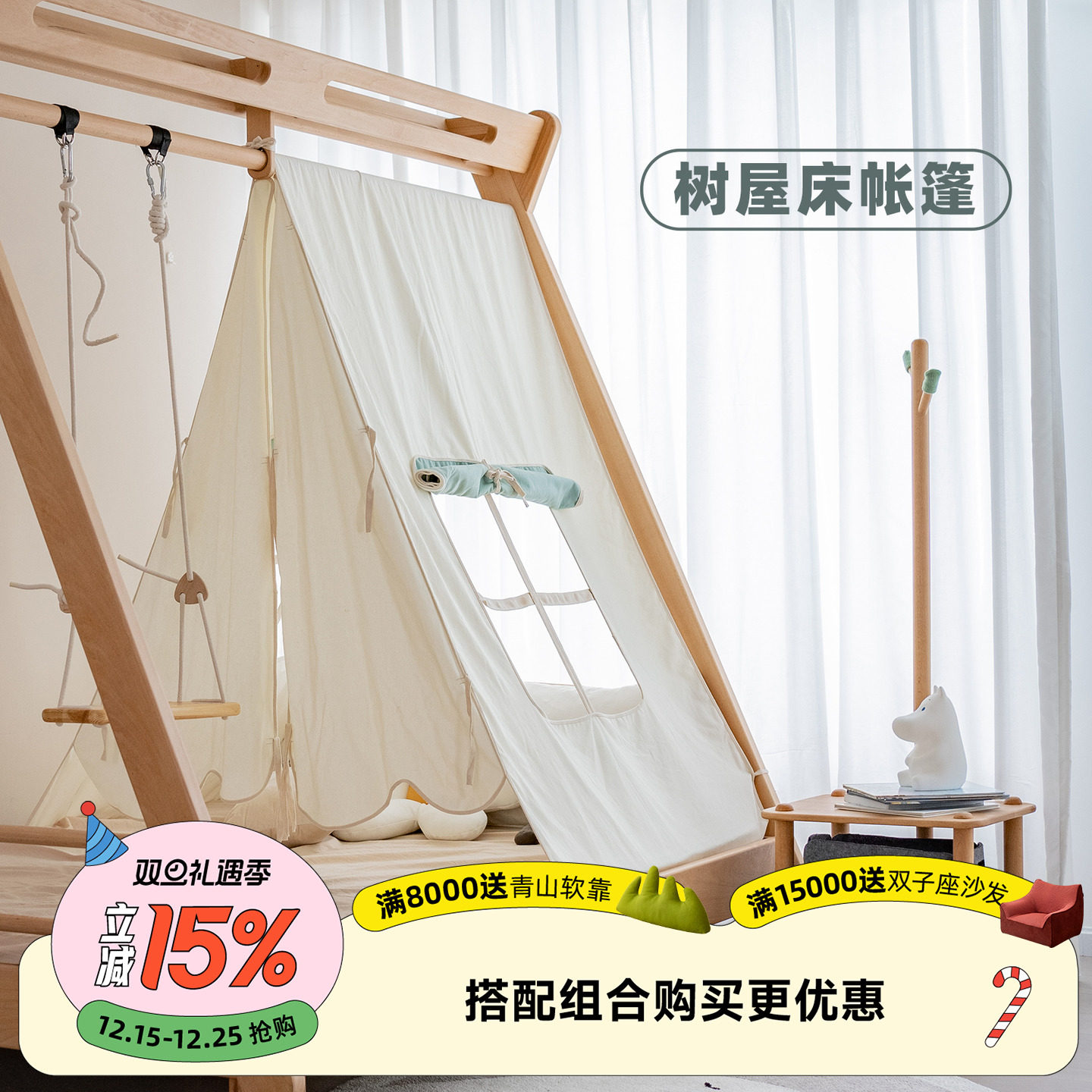 玩梦超人 帐篷儿童室内家用床上蚊帐游戏屋配套冰棍儿床树屋床ins