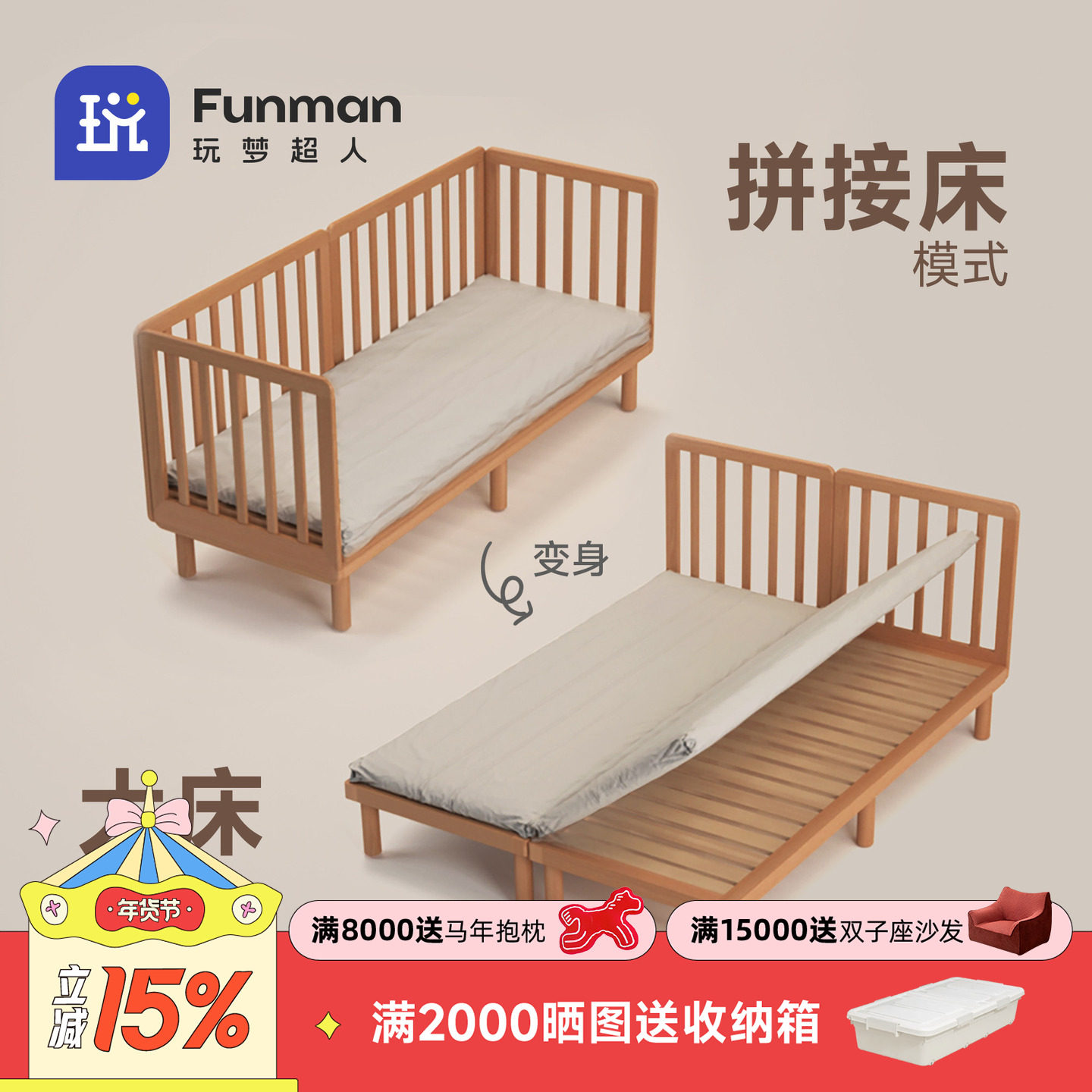 玩梦超人儿童拼接床带护栏婴儿床宝宝实木陪伴床宽度可伸缩儿童床,住宅家具,儿童床/儿童抽拉床,淘宝优惠券,粉丝福利购,淘宝优惠卷