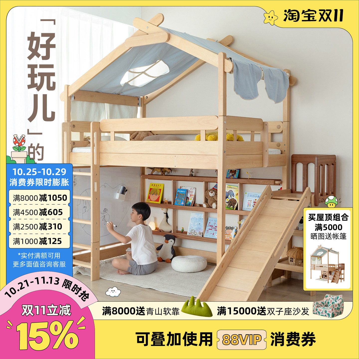玩梦超人 魔比半高床滑梯飞屋床实木儿童床树屋高架床上下双层床