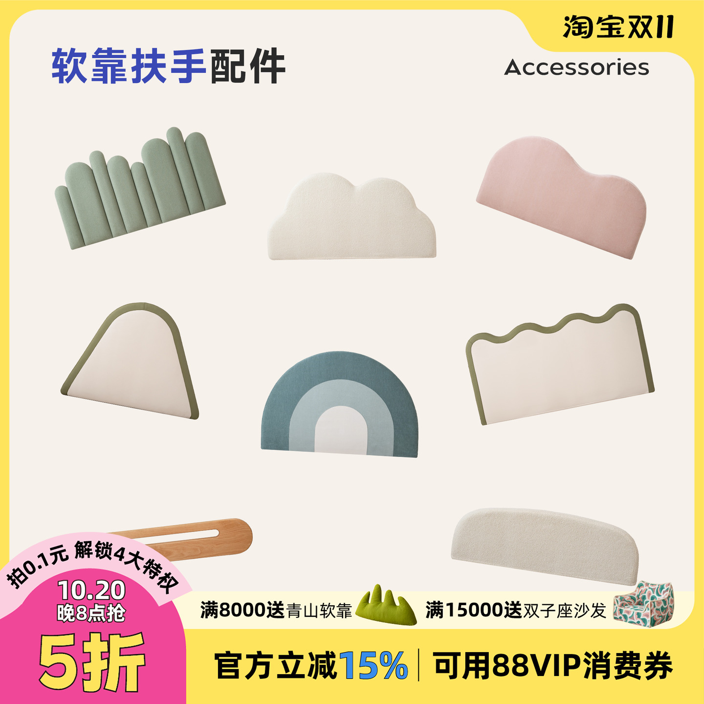 可单选儿童床靠背床头