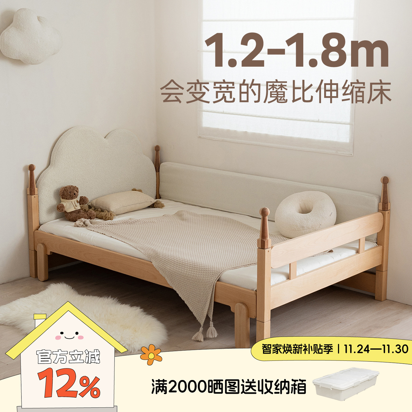 可伸缩加屋顶上下床儿童床