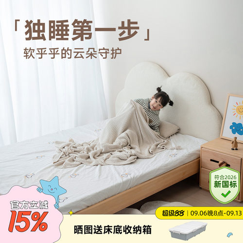 玩梦超人实木现代简约儿童床云朵