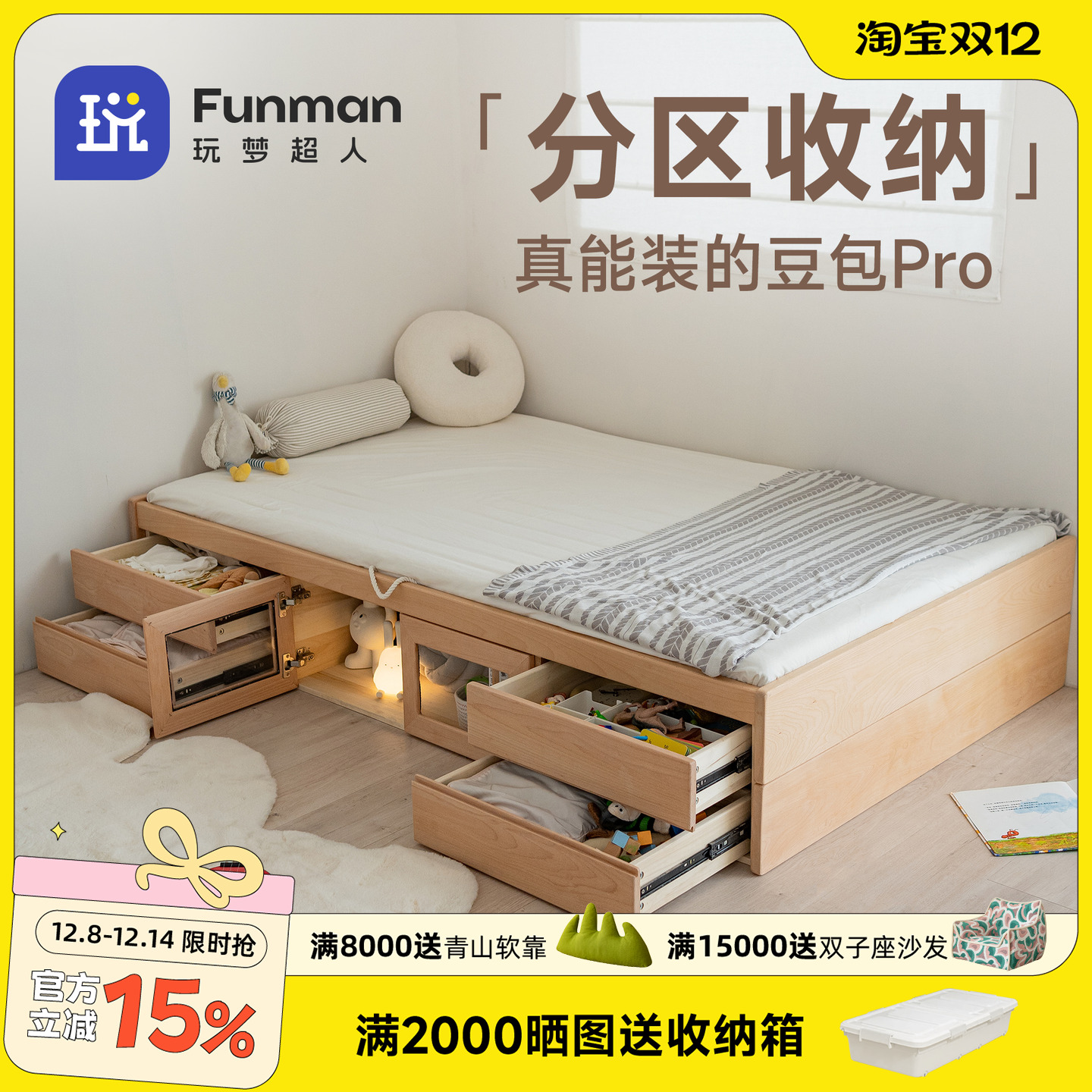 玩梦超人实木儿童床带储物高箱