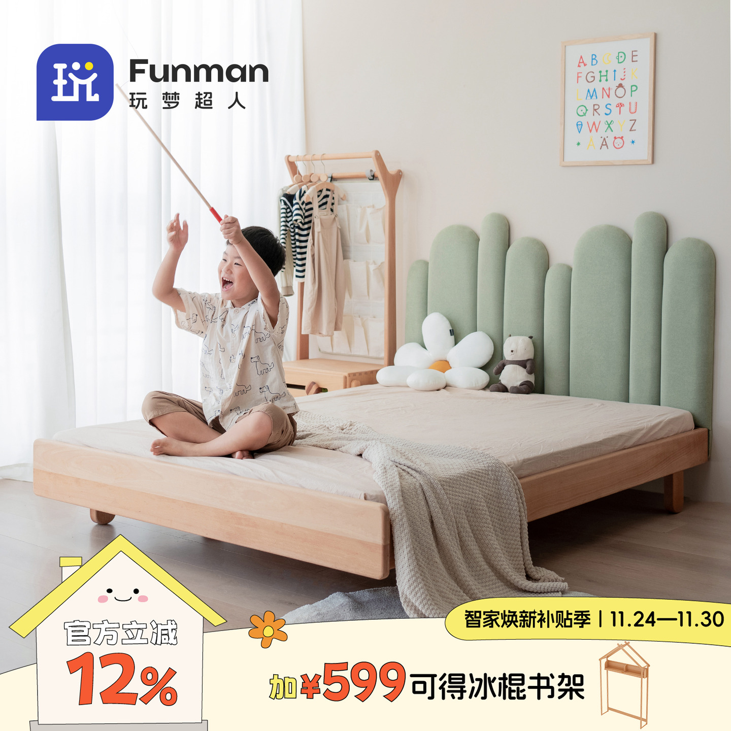 玩梦超人儿童床全实木小户型单床