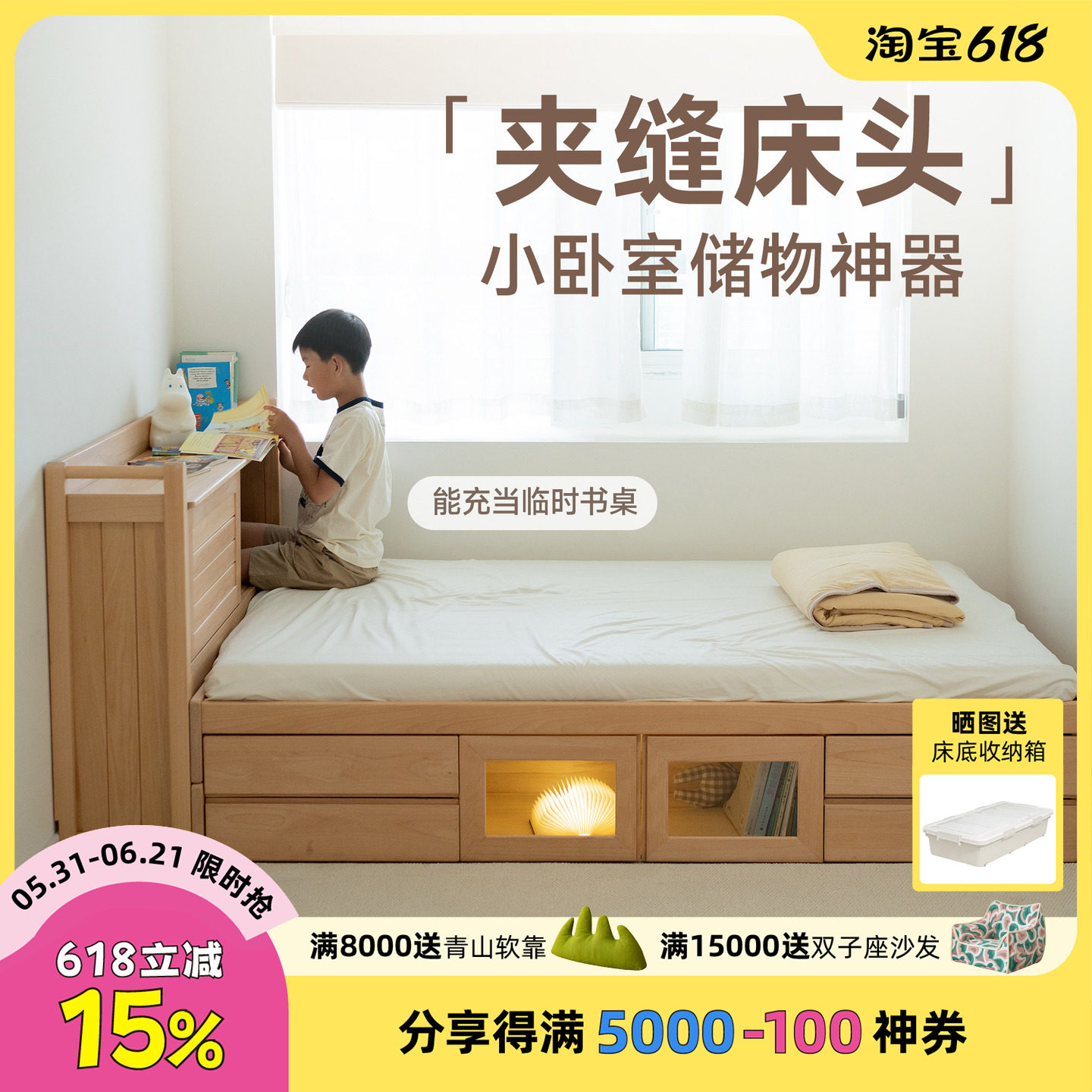 玩梦超人 百宝箱 实木儿童床带储物边柜床头柜多功能可伸缩变宽