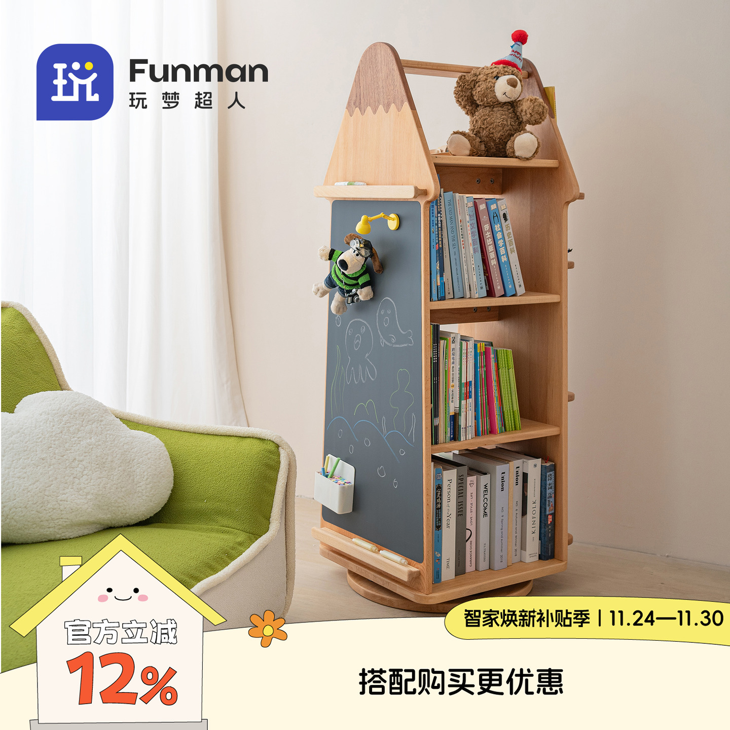 旋转带黑板儿童书架置物架