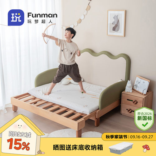 玩梦超人带护栏可伸缩儿童床