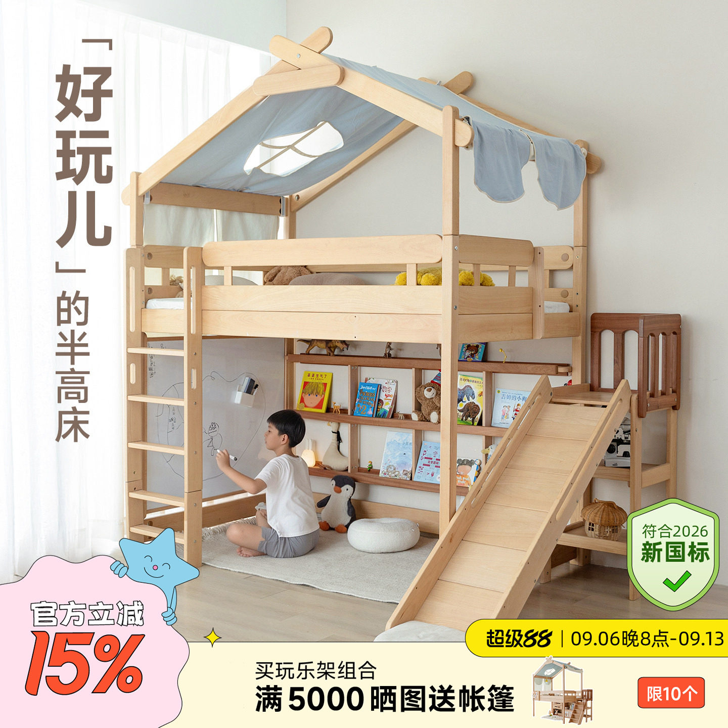 玩梦超人实木儿童半高床带屋顶图片