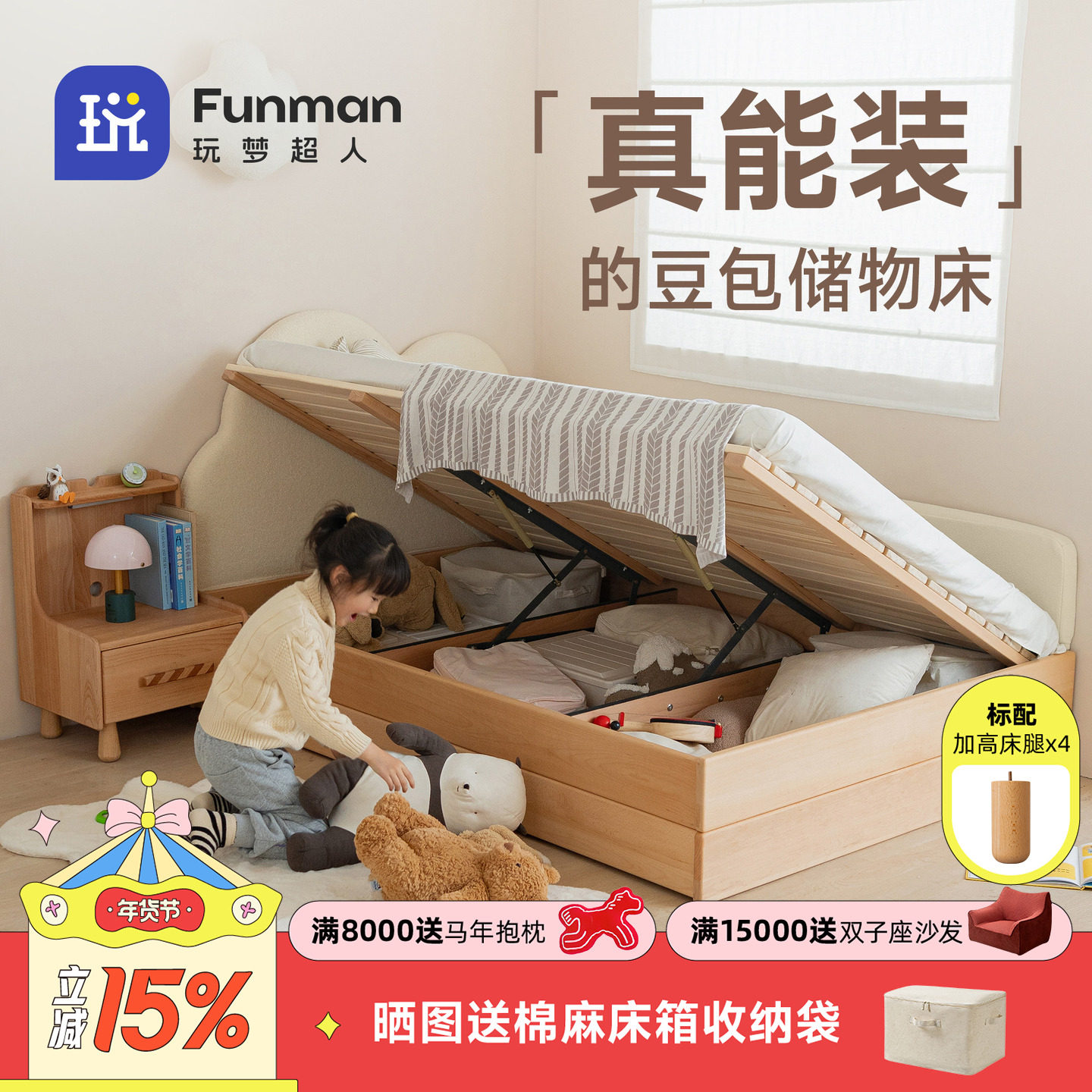玩梦超人 豆包储物床榻榻米全实木气压侧开箱体床成人儿童高箱床,住宅家具,儿童床/儿童抽拉床,淘宝优惠券,粉丝福利购,淘宝优惠卷