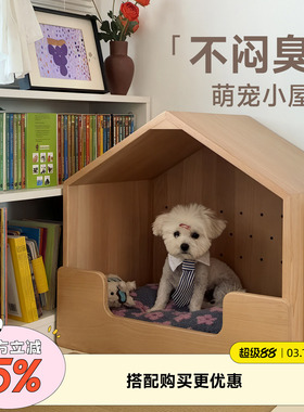 蘑菇妈妈推荐 狗窝猫窝博美泰迪小型犬狗实木室内狗屋宠物笼子窝