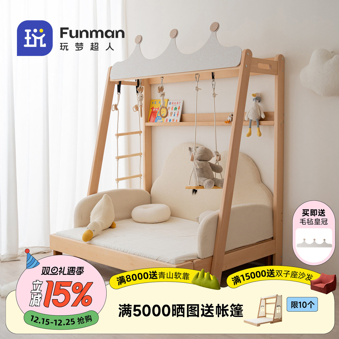 玩梦超人 疯团子pro经典床身实木伸缩儿童床冰棍儿树屋新型房子床